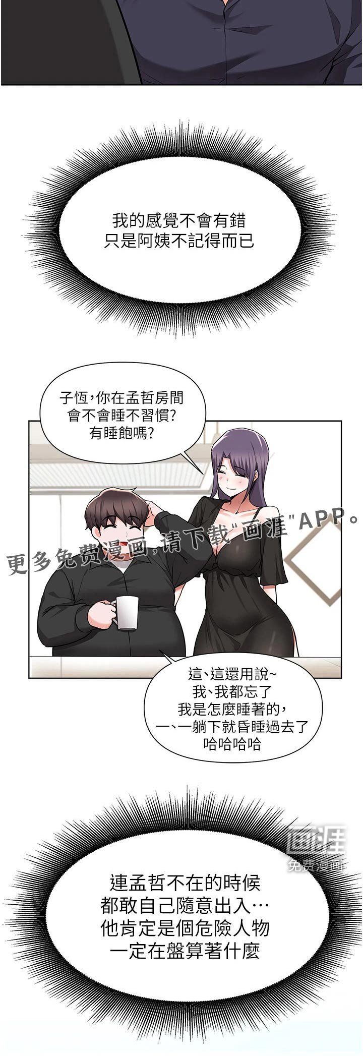 第73章：质疑