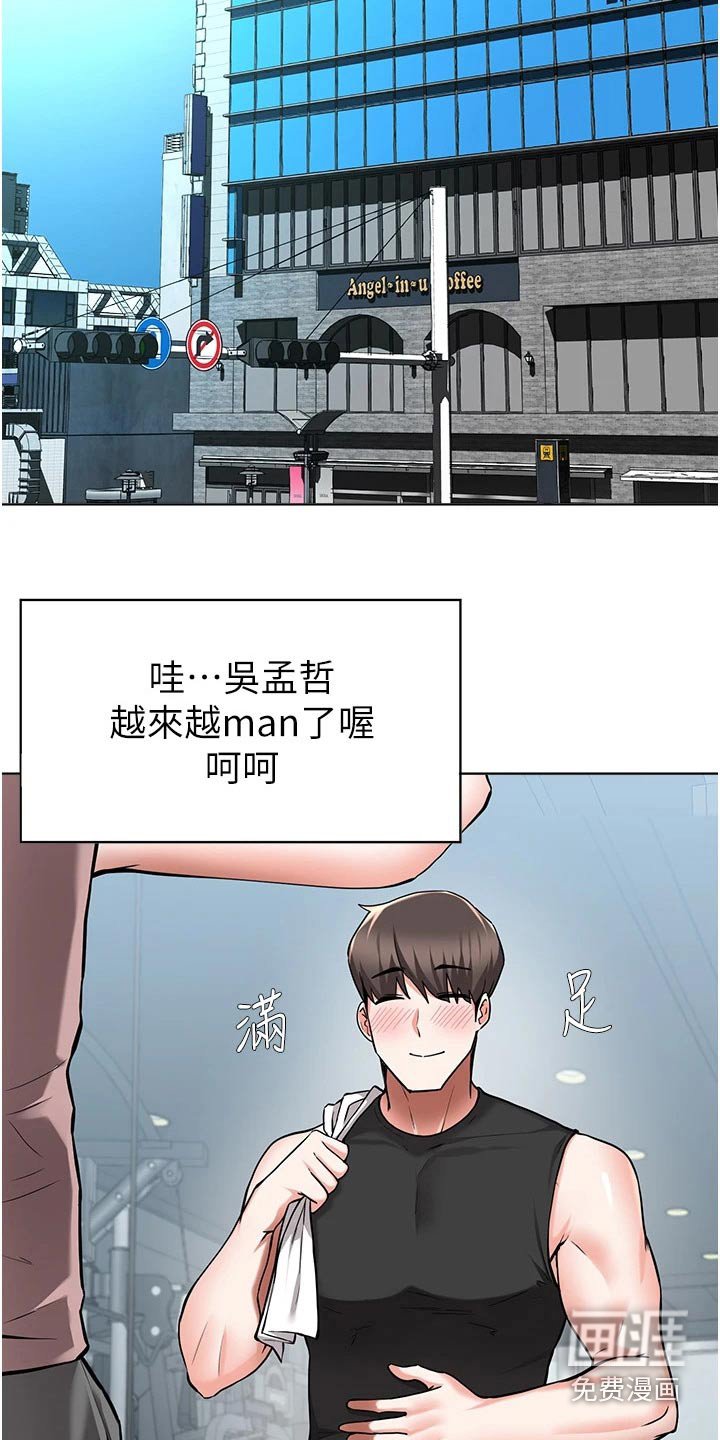 第74章：提醒