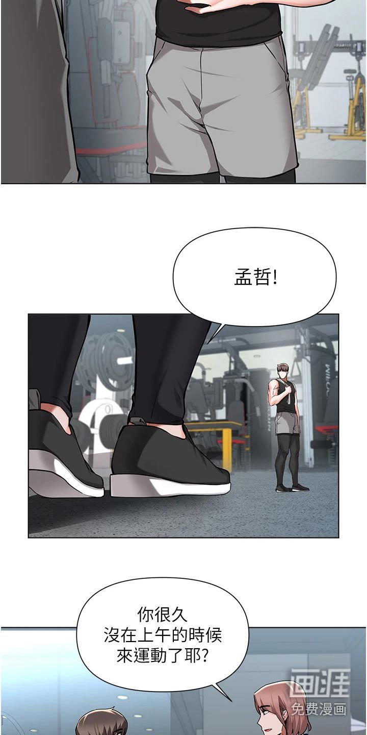 第74章：提醒
