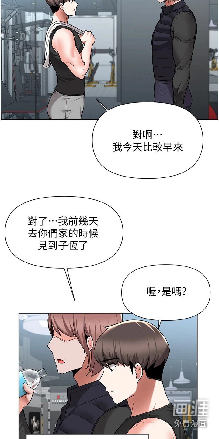 第74章：提醒