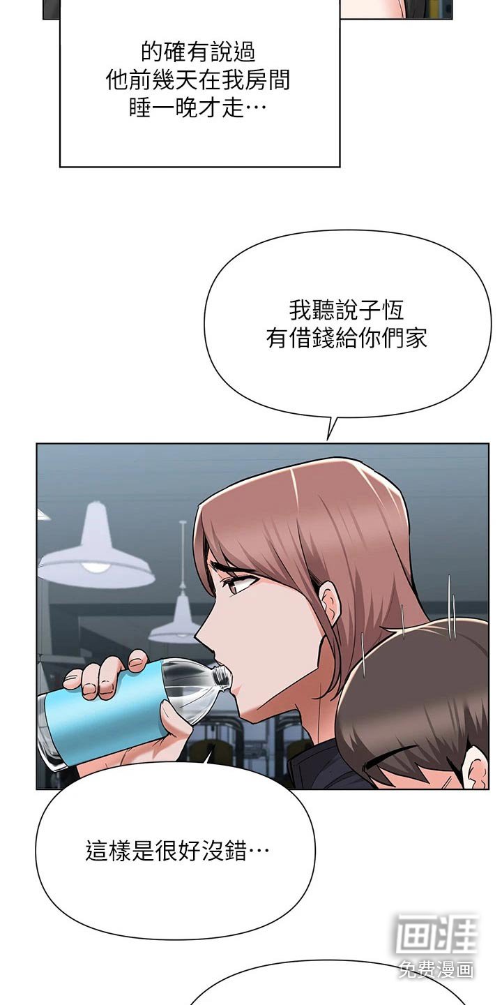 第74章：提醒
