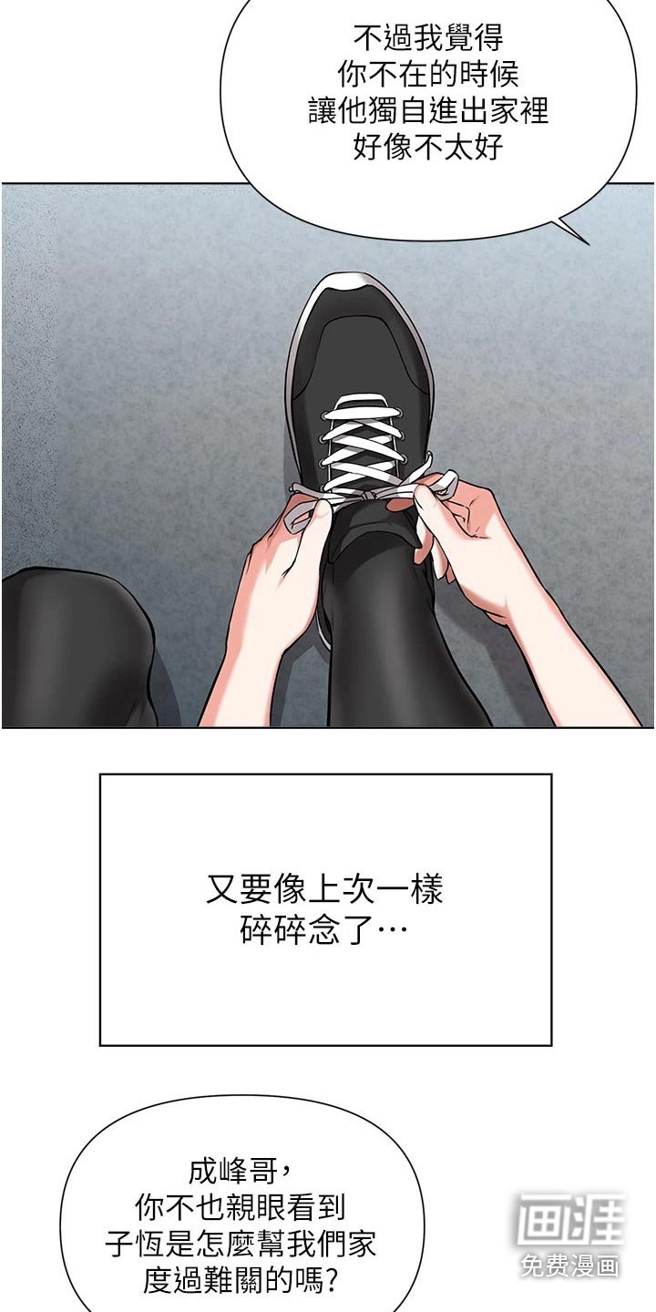 第74章：提醒