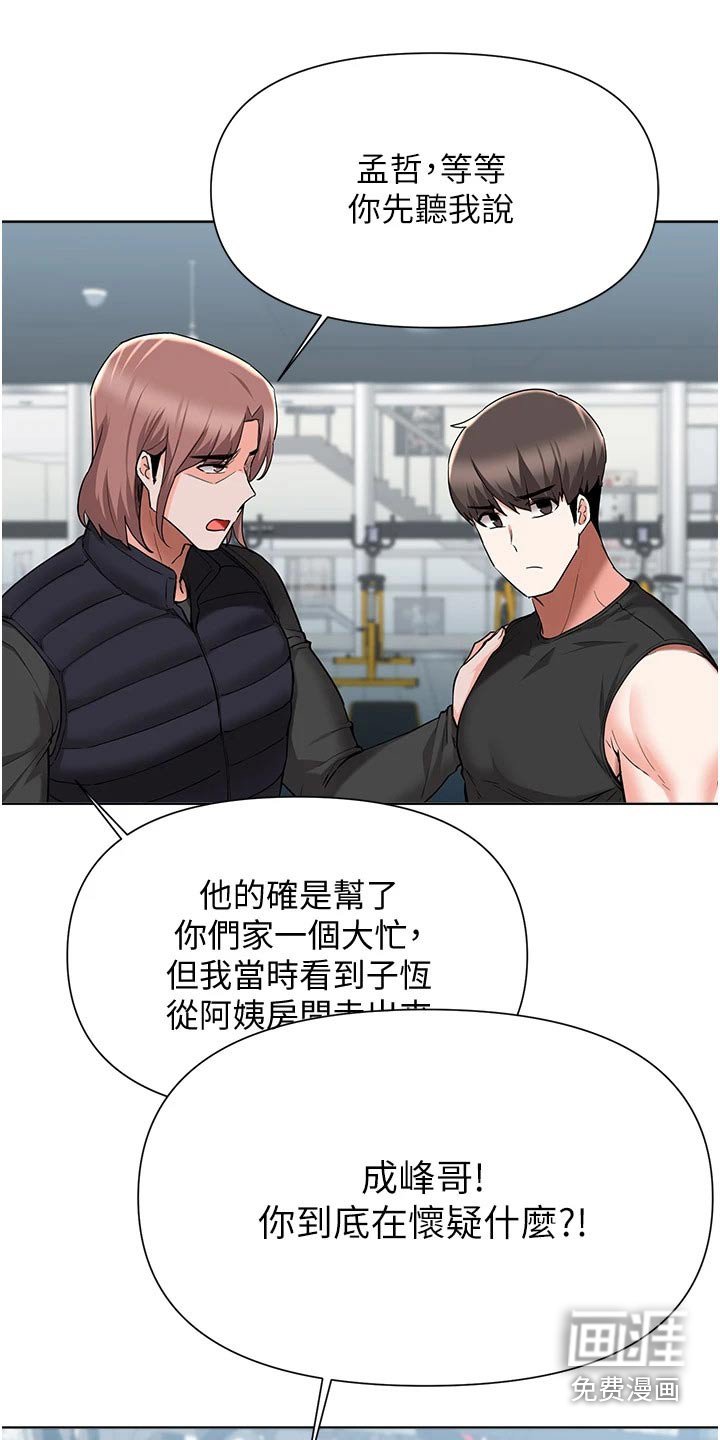 第74章：提醒