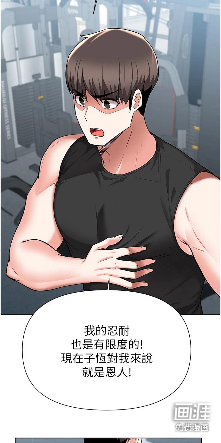 第74章：提醒