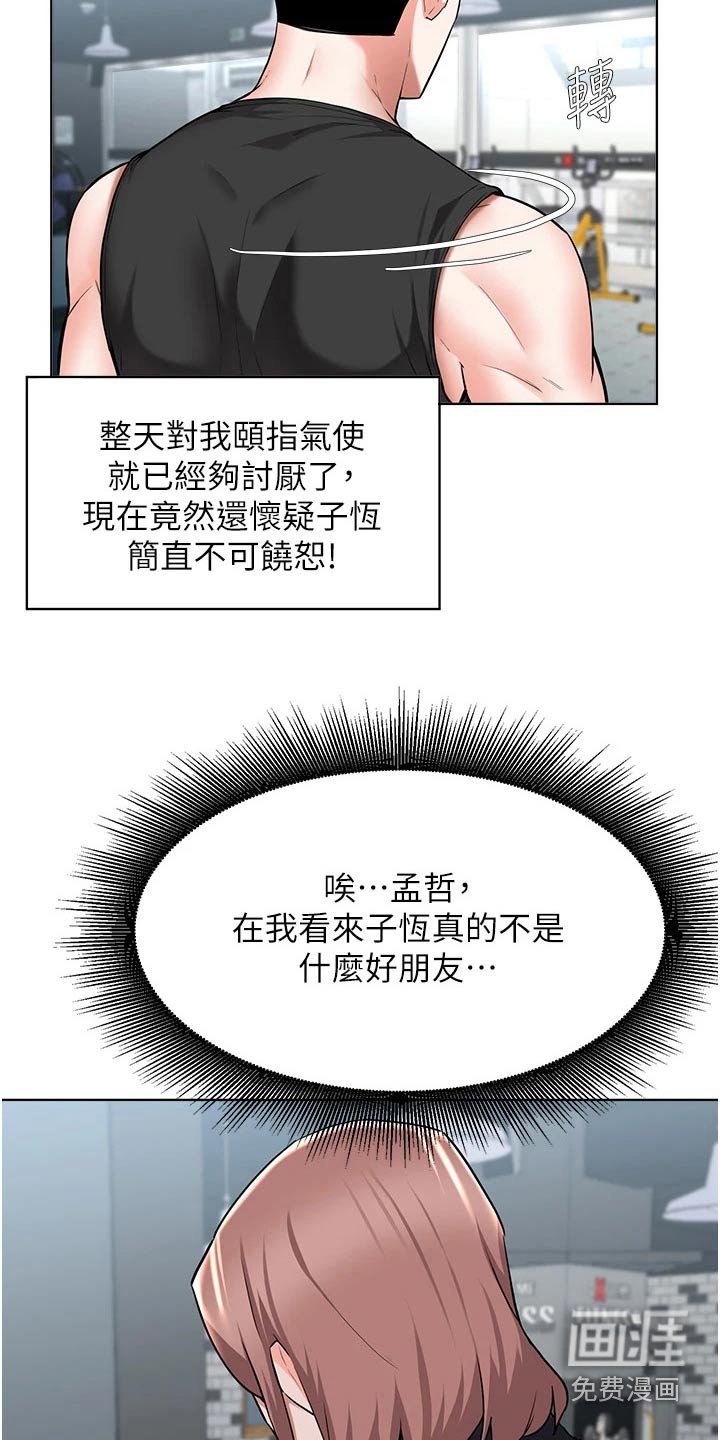 第74章：提醒