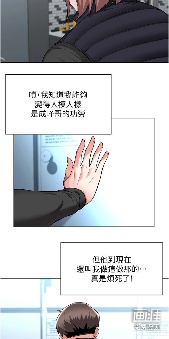 第74章：提醒