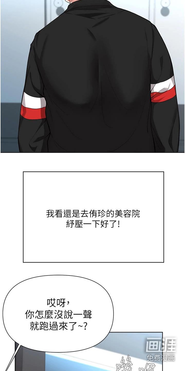 第74章：提醒