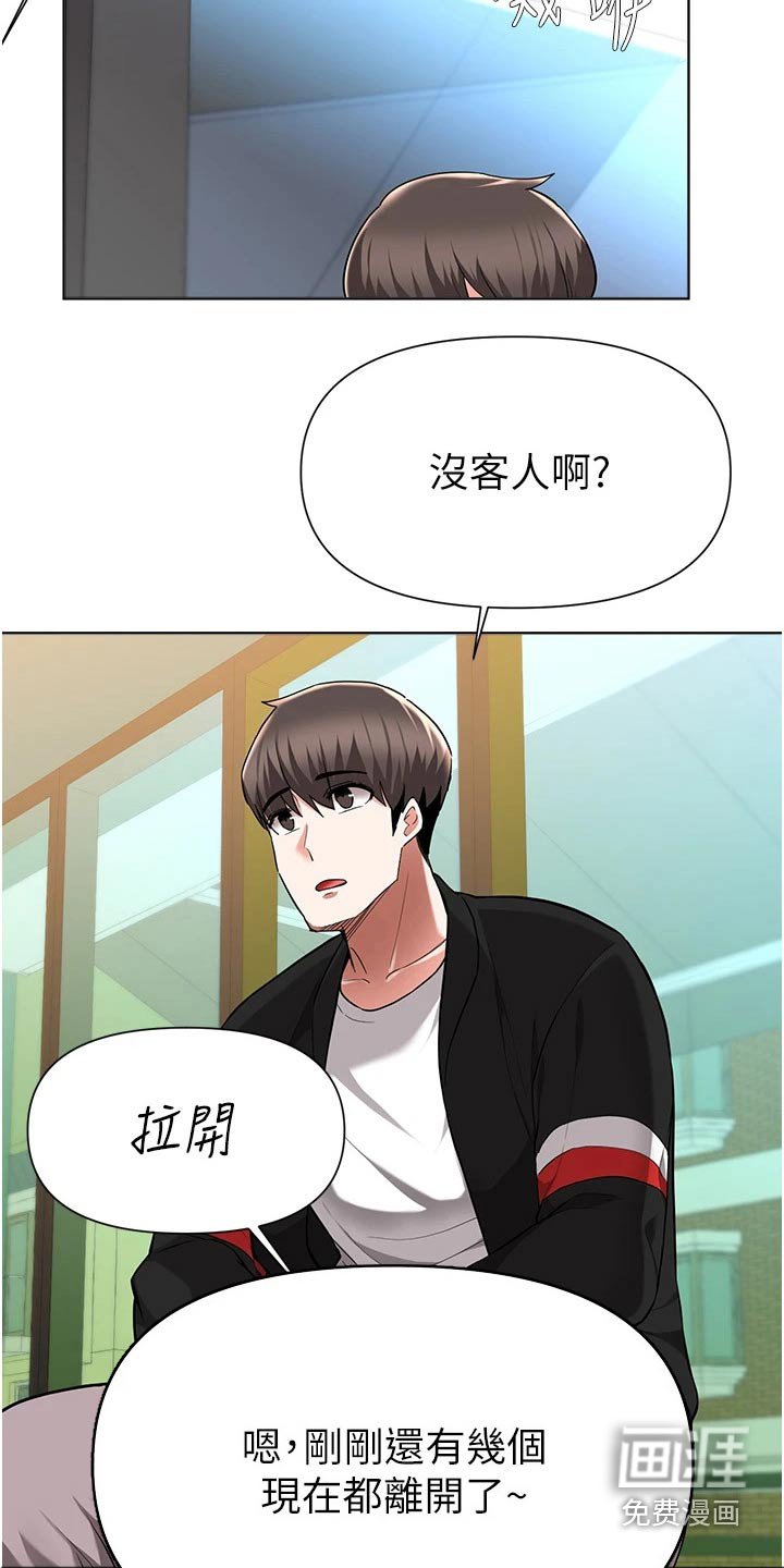 第74章：提醒