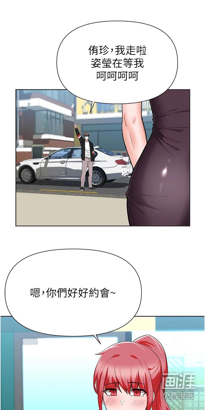 第74章：提醒