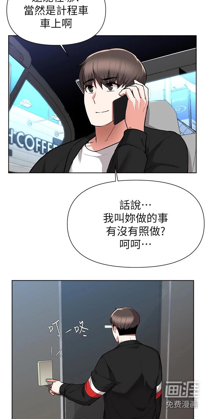 第74章：提醒