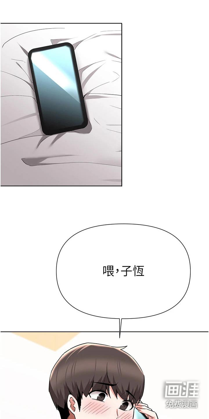 第74章：提醒