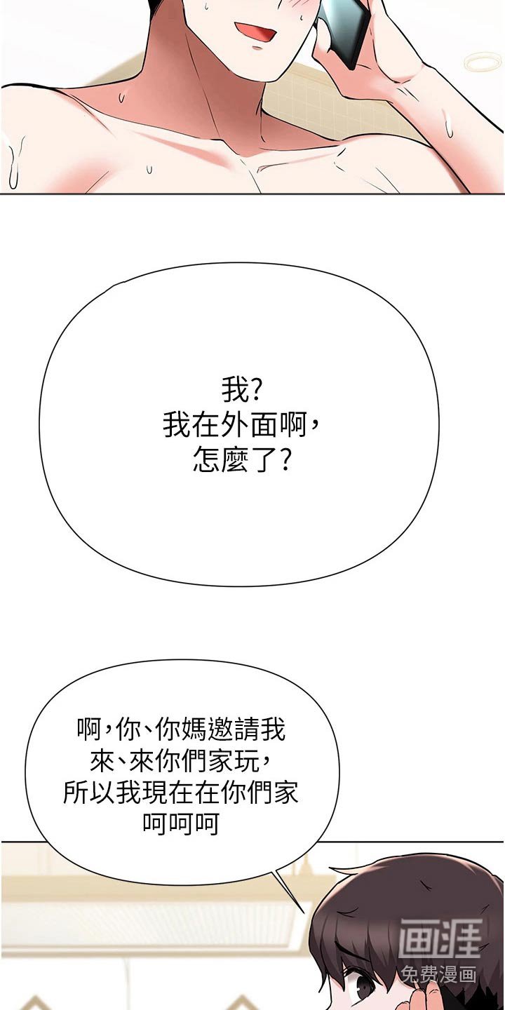 第74章：提醒