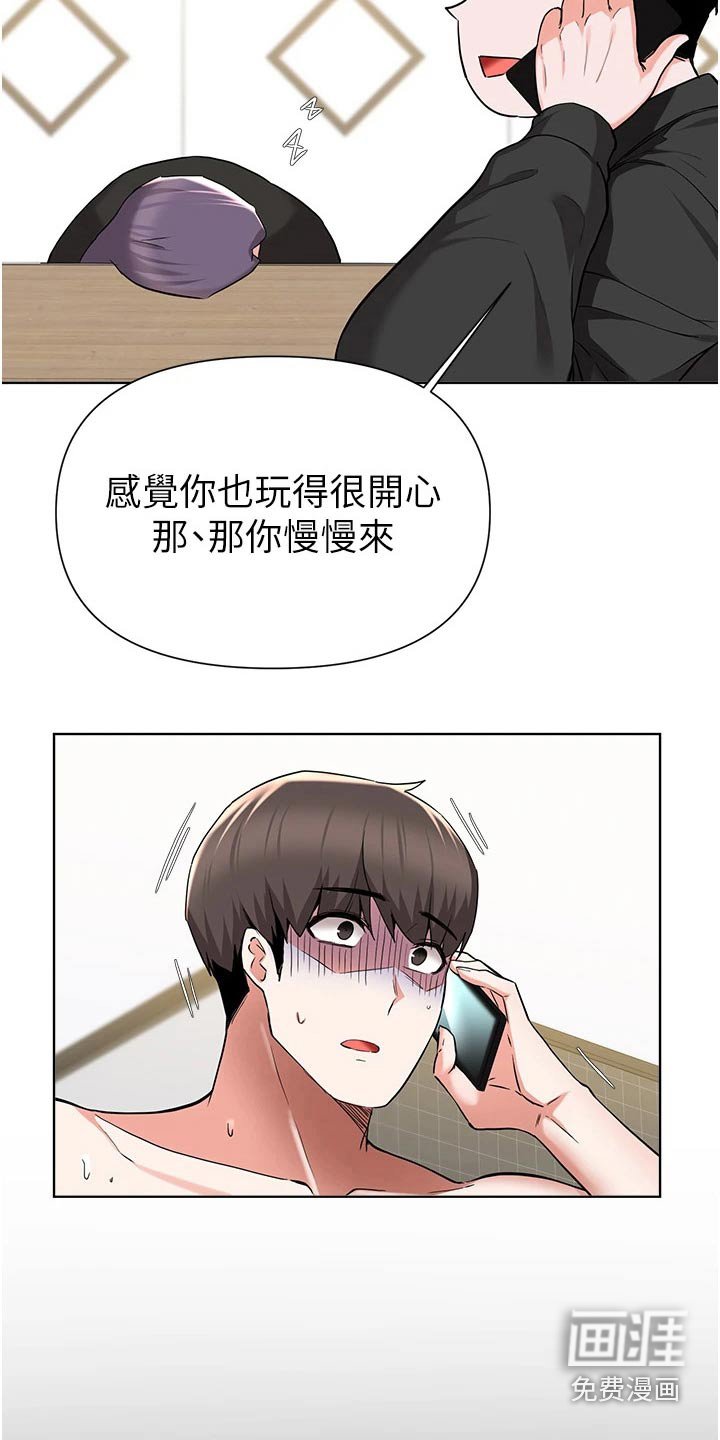 第74章：提醒