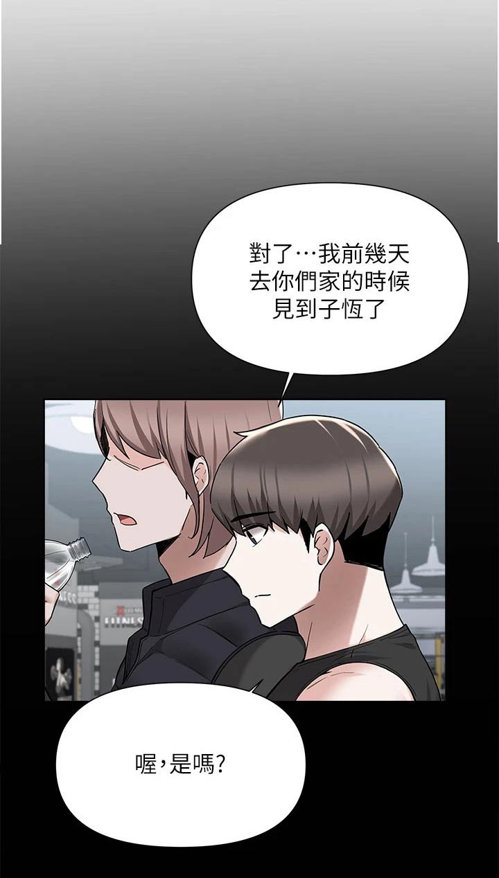 第74章：提醒