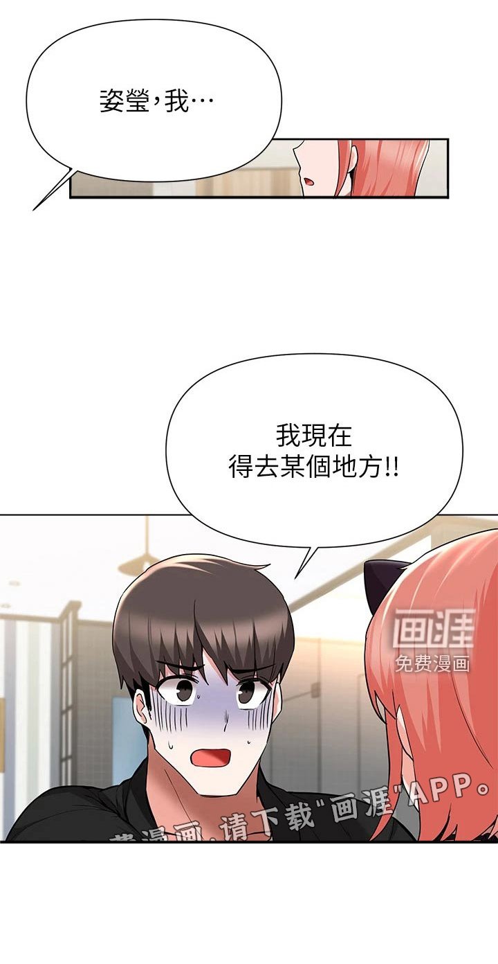 第74章：提醒