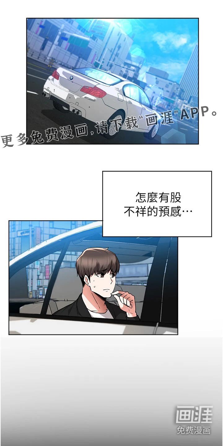 第75章：预感