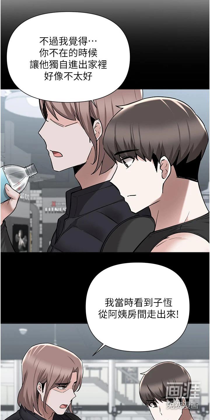 第75章：预感