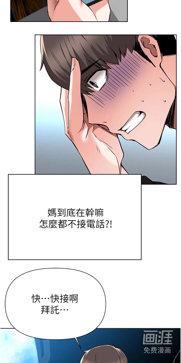 第75章：预感
