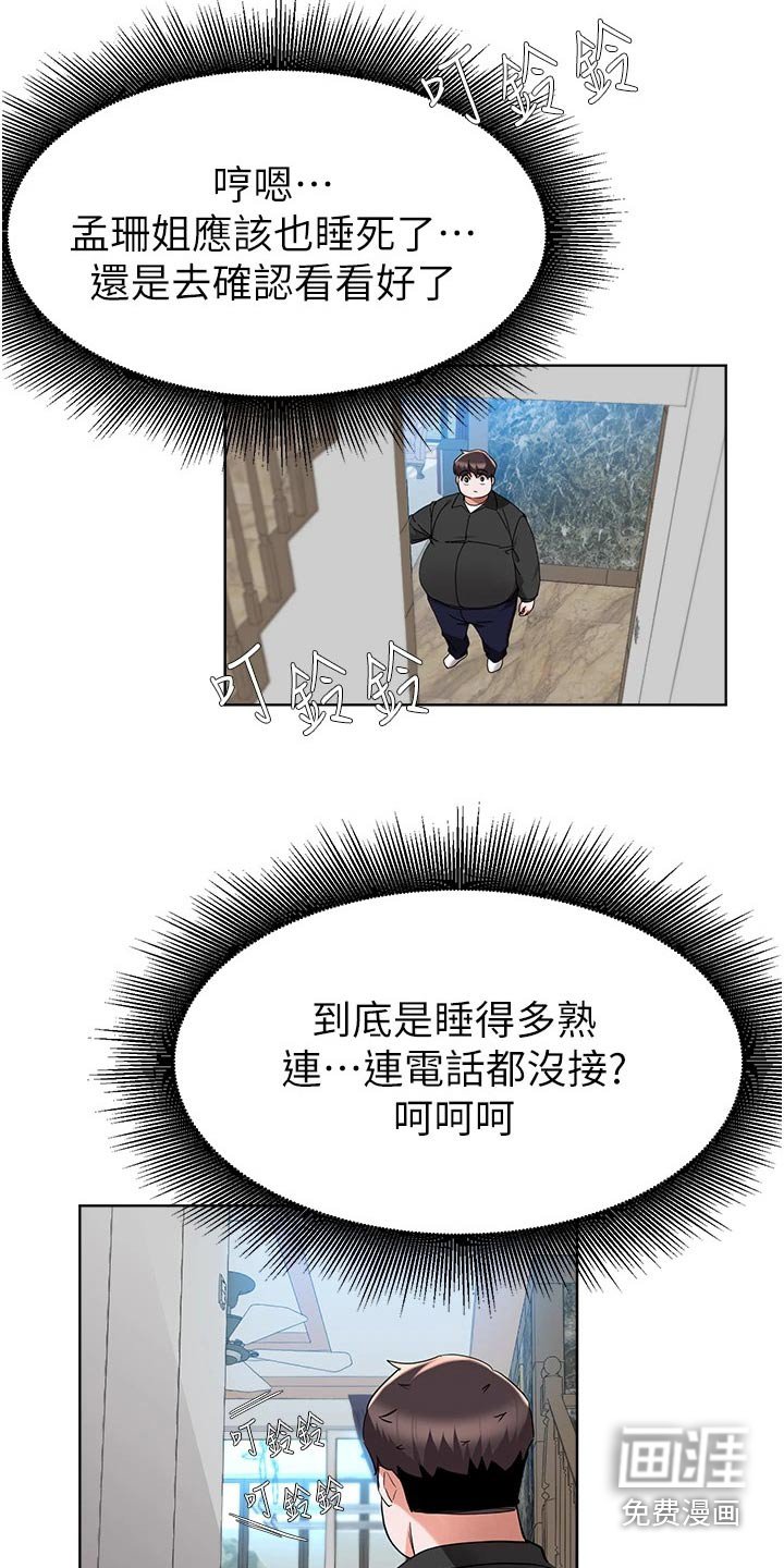 第75章：预感