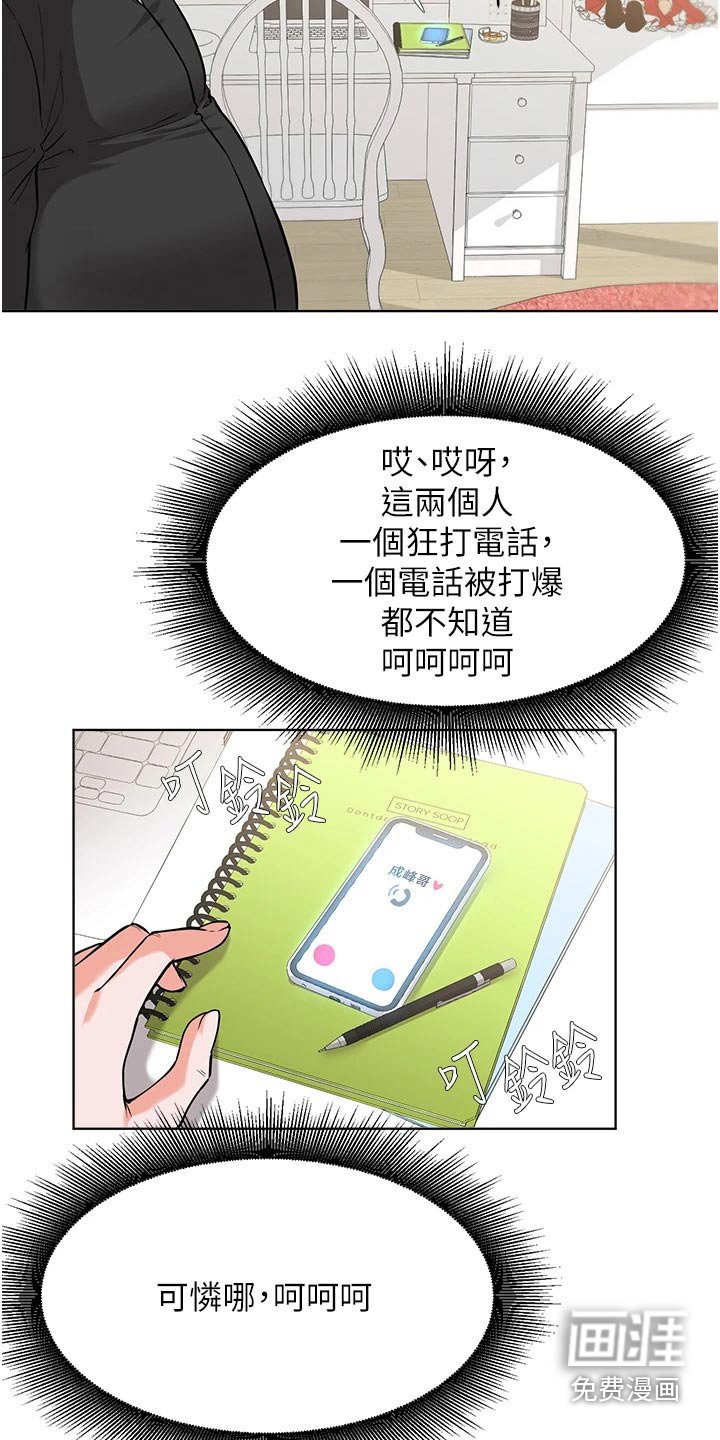 第75章：预感