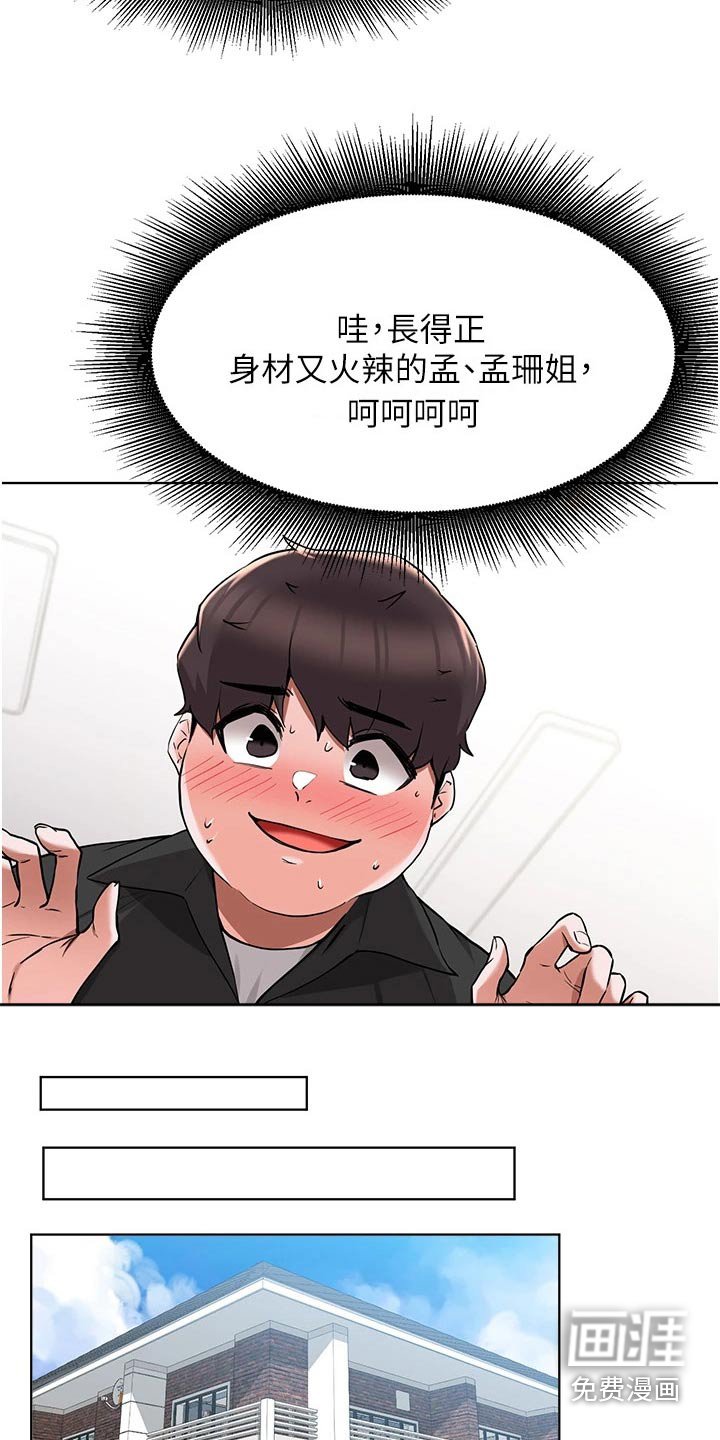 第75章：预感