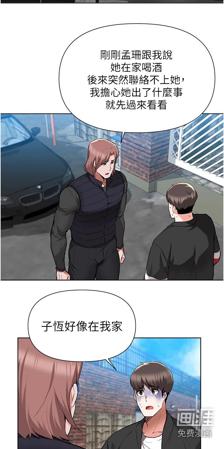 第75章：预感