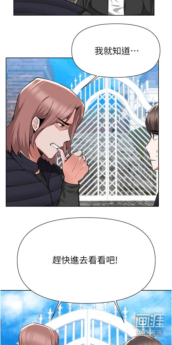 第75章：预感