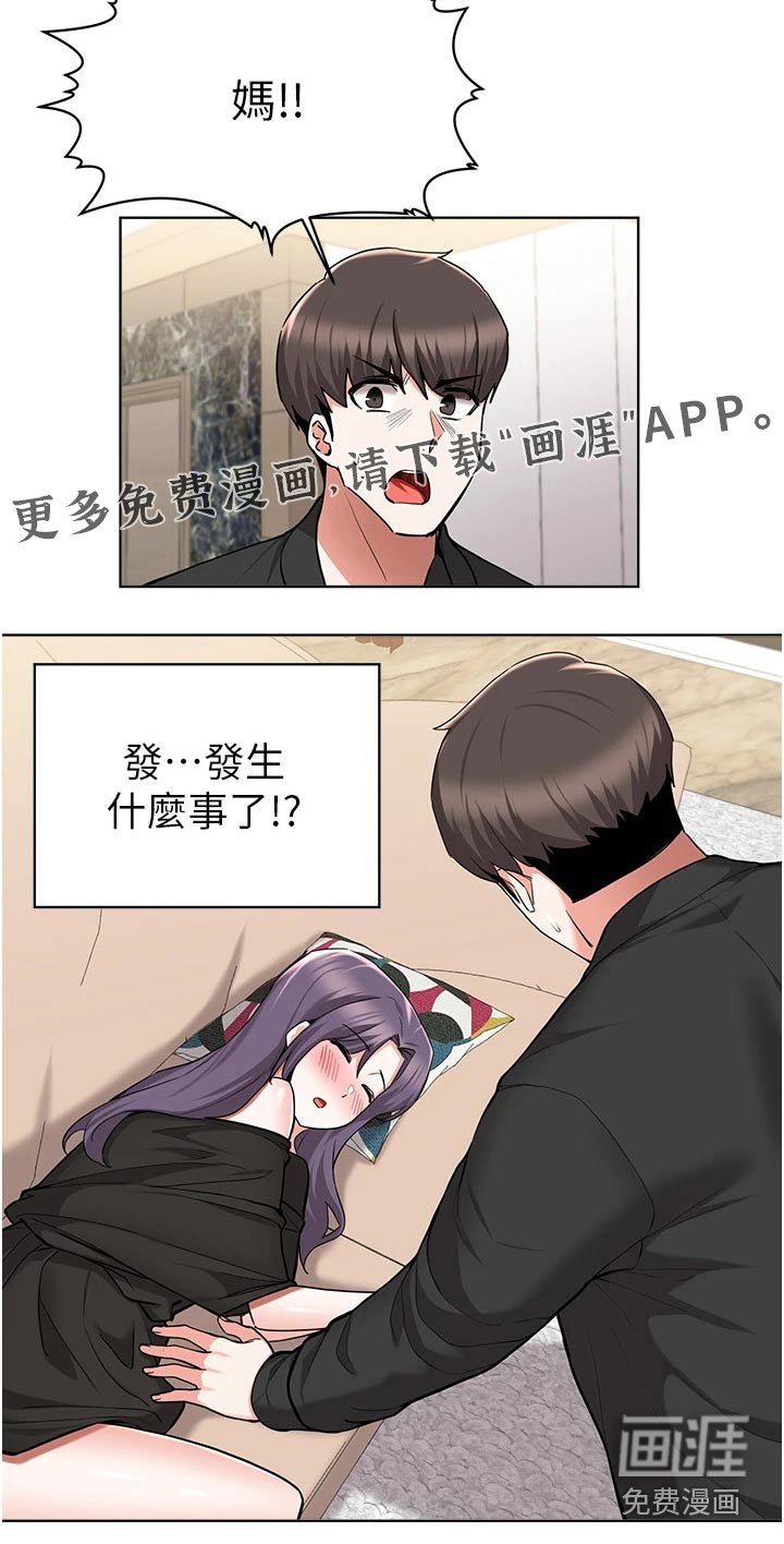第75章：预感