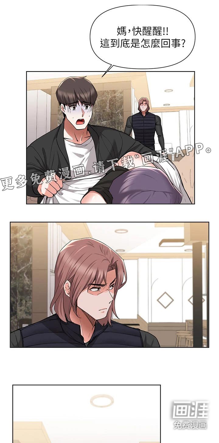 第76章：及时出现