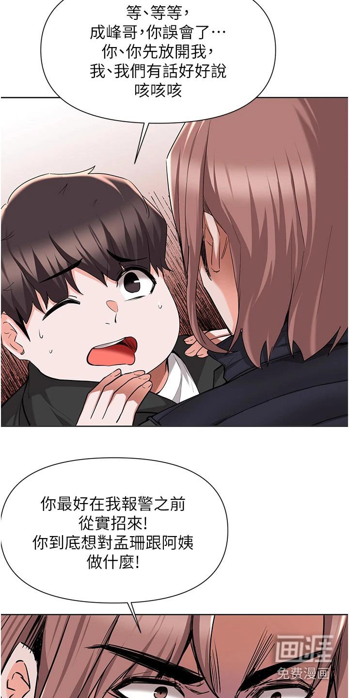第76章：及时出现