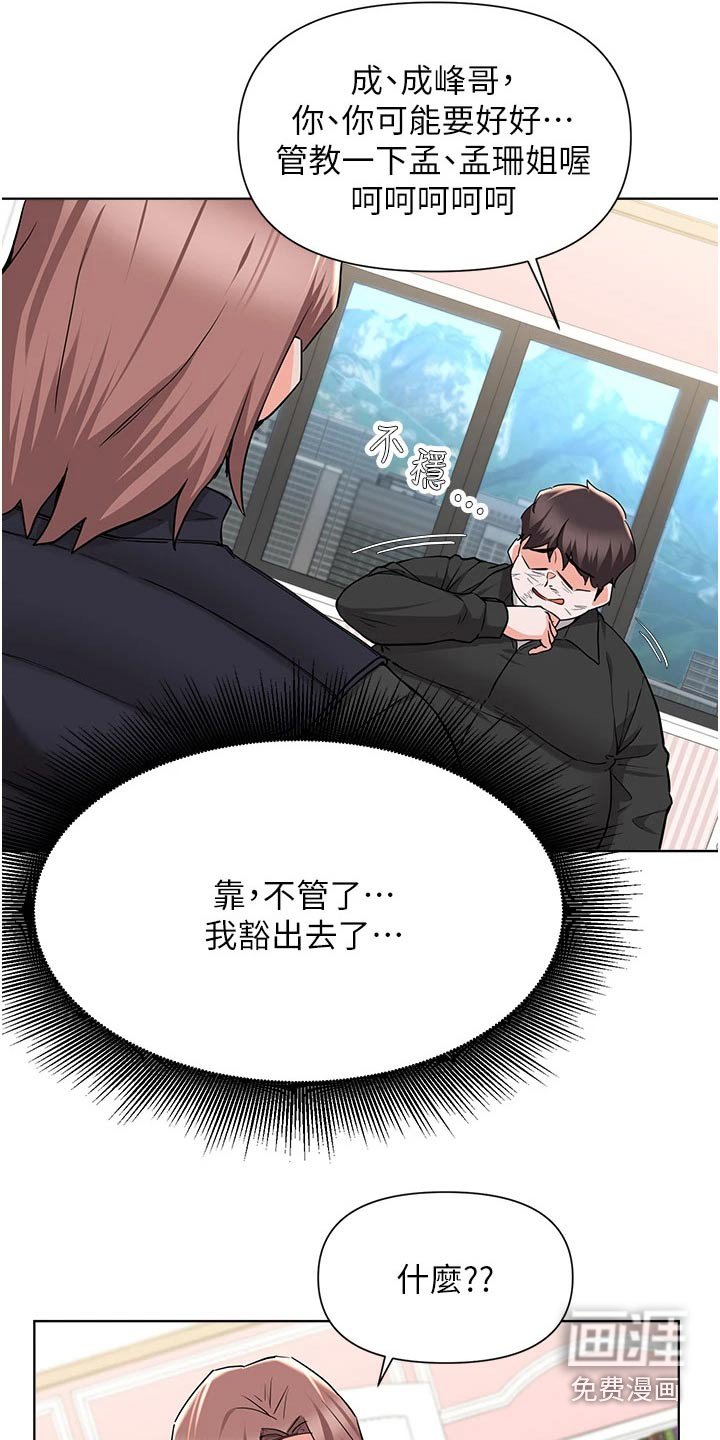 第76章：及时出现