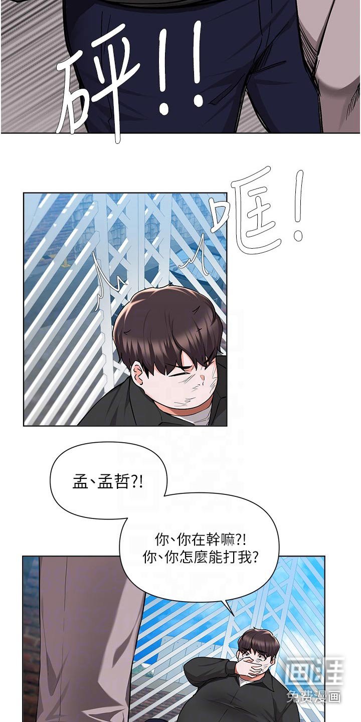 第77章：出手