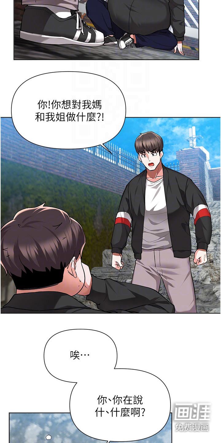 第77章：出手