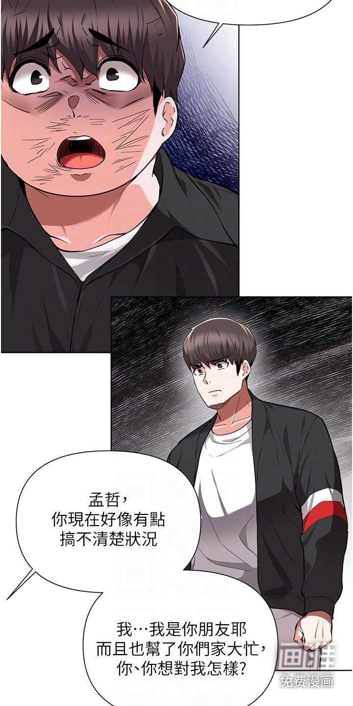 第77章：出手