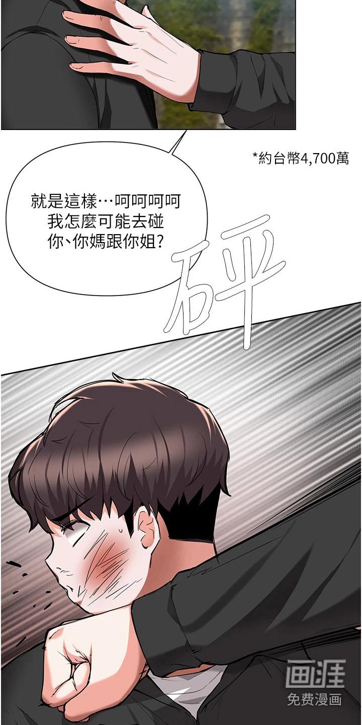 第77章：出手