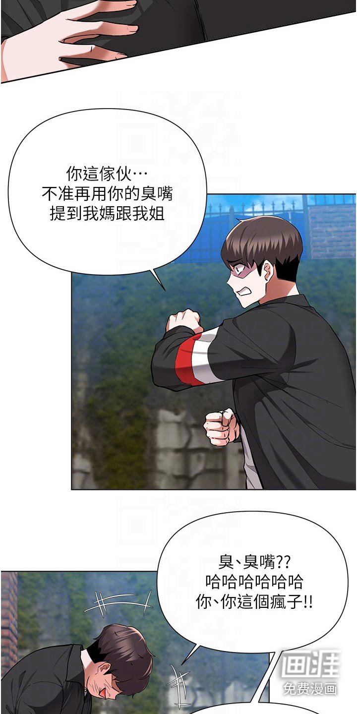 第77章：出手
