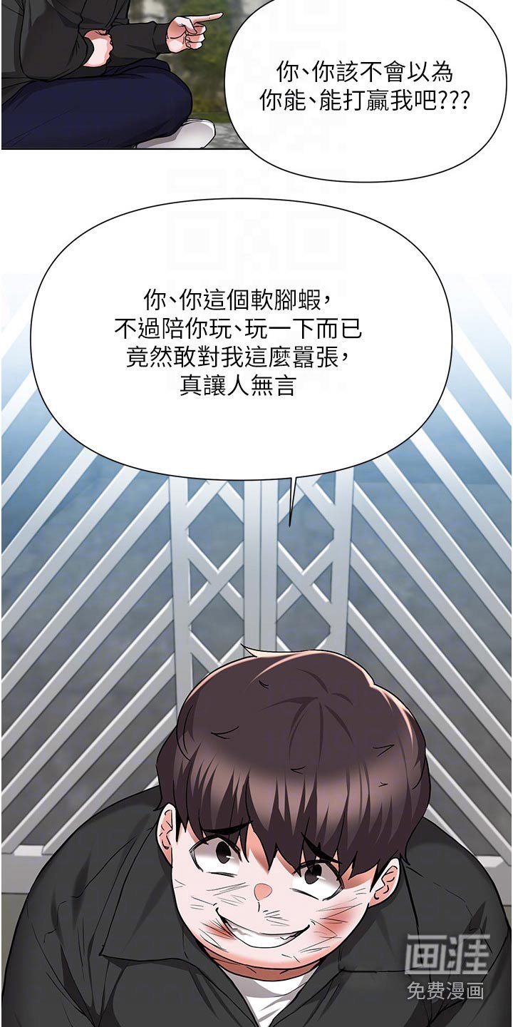第77章：出手