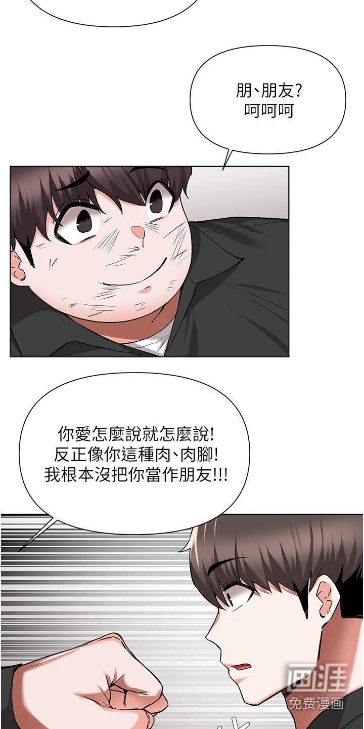 第77章：出手