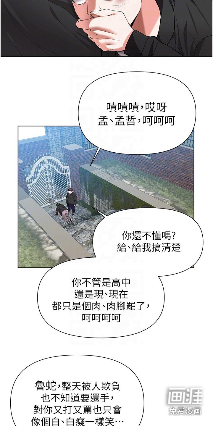 第77章：出手