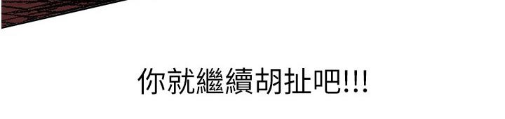 第77章：出手