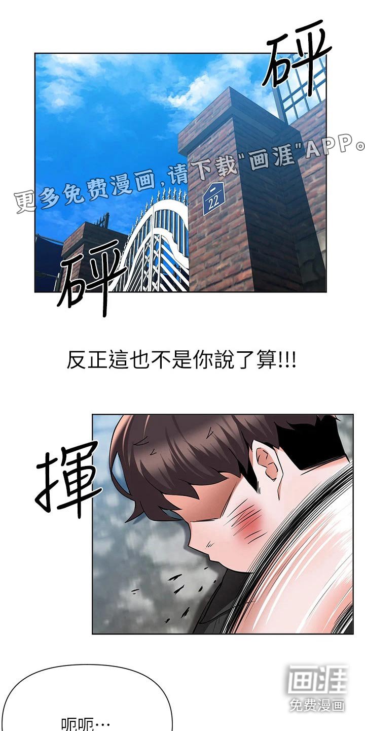 第78章：担心