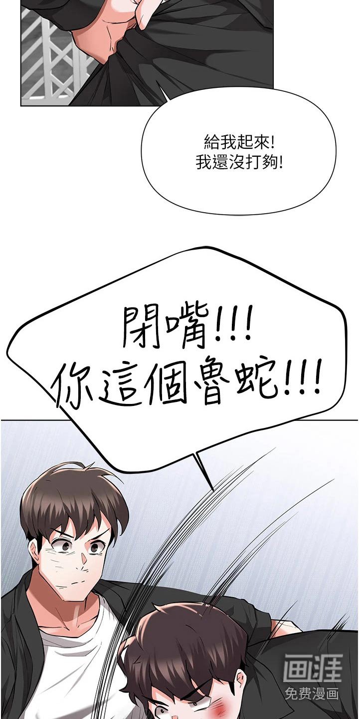 第78章：担心