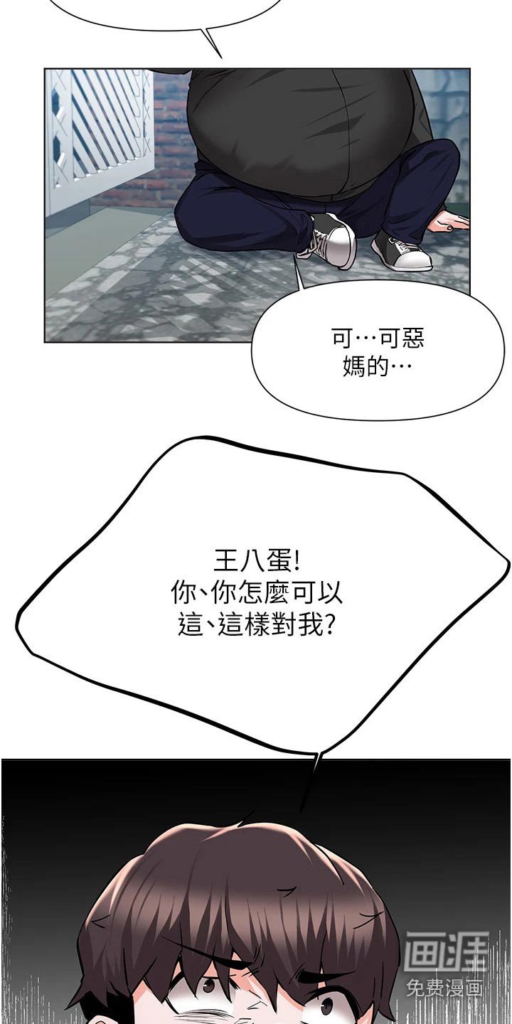 第78章：担心