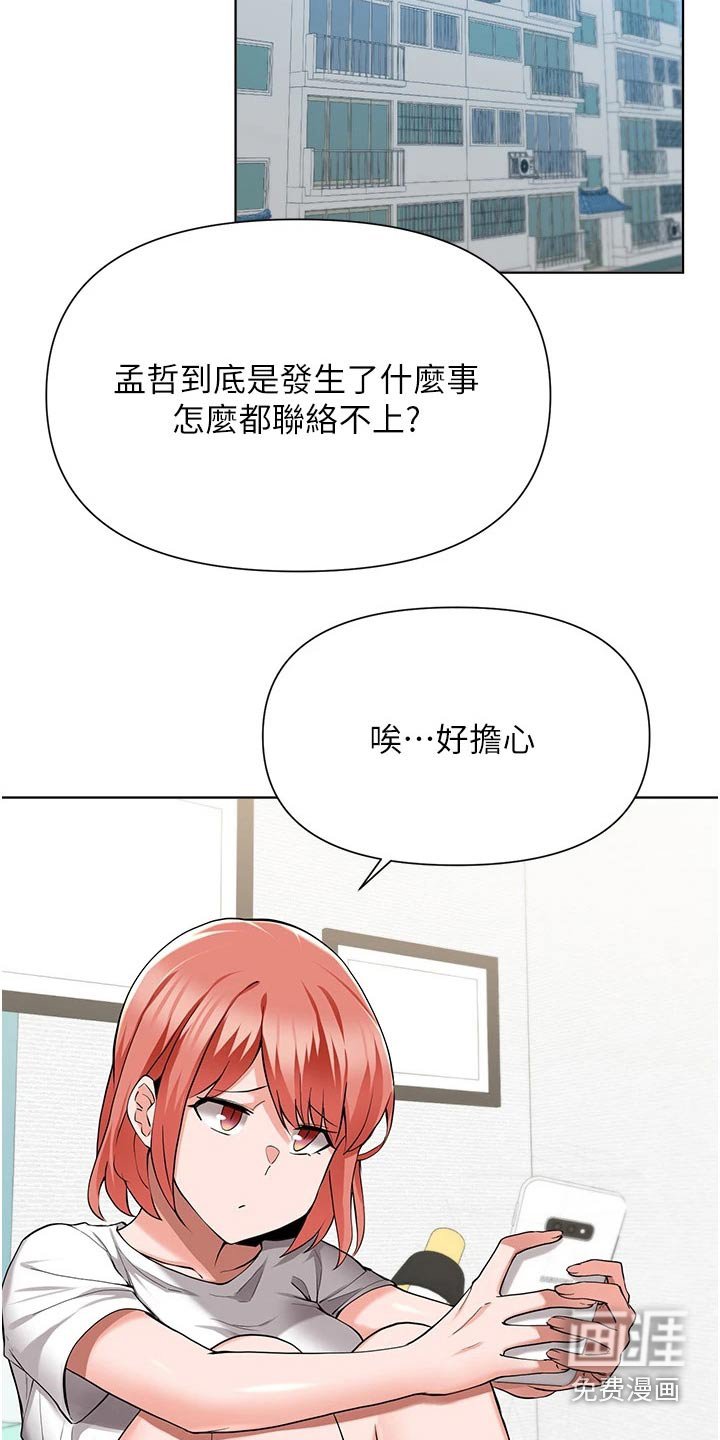 第78章：担心