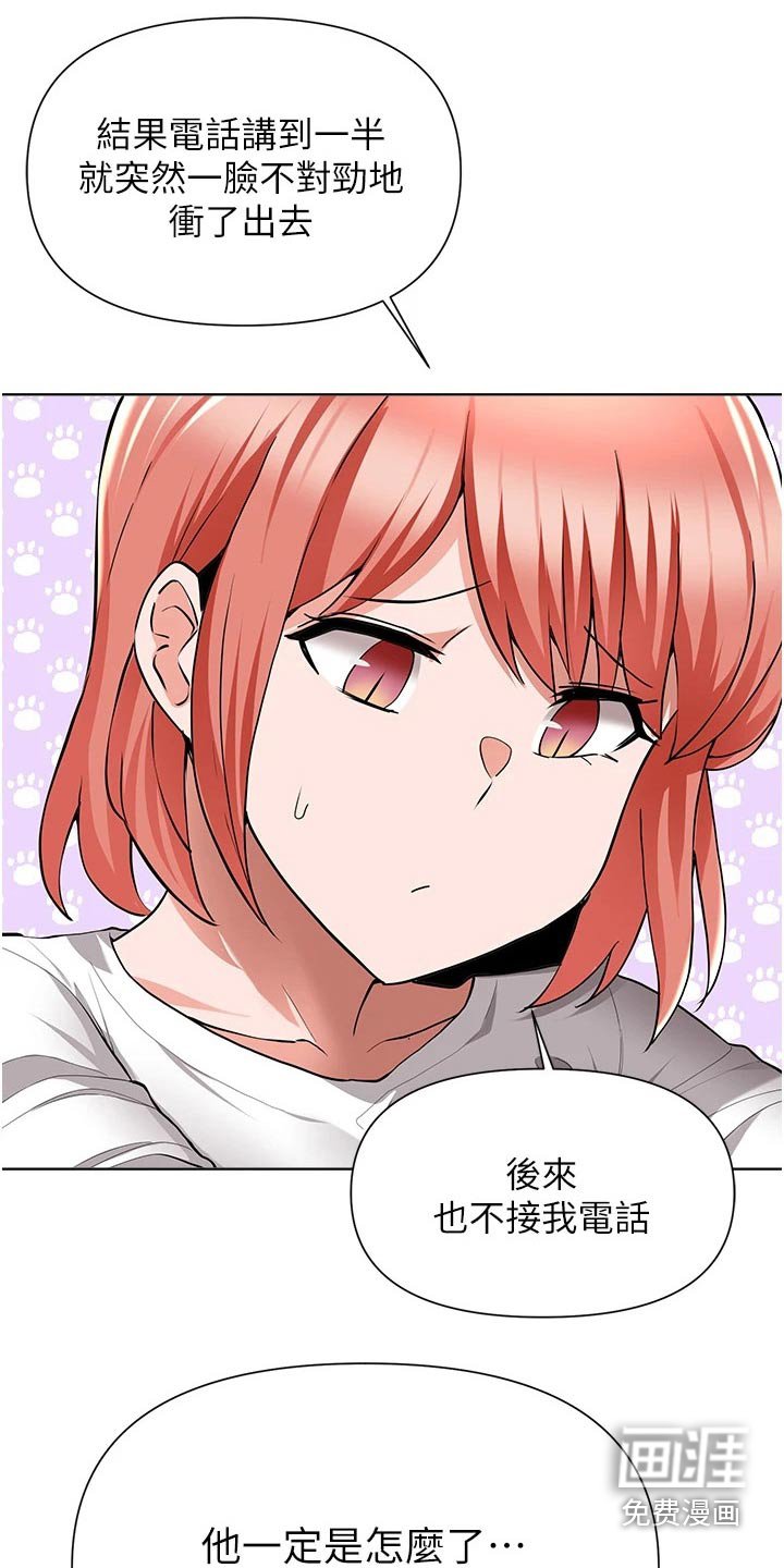 第78章：担心