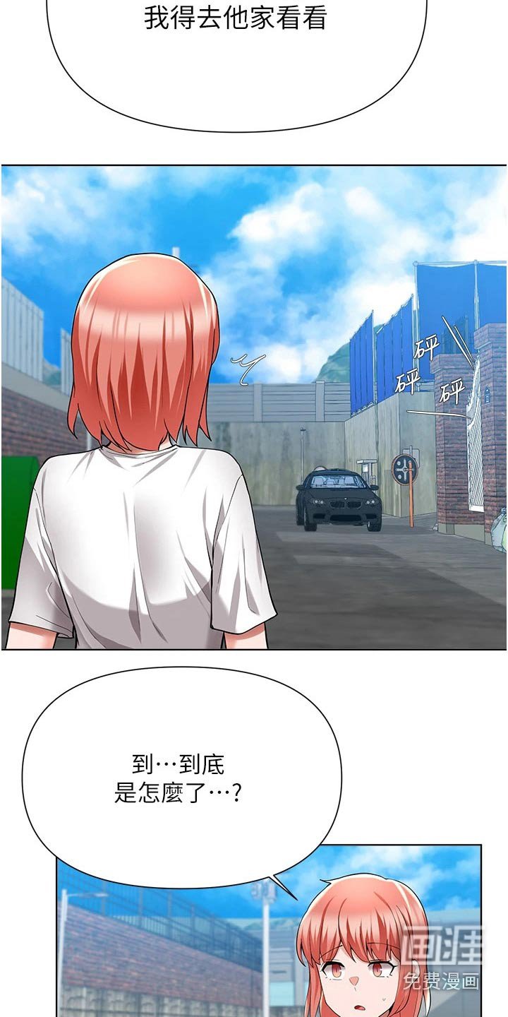 第78章：担心
