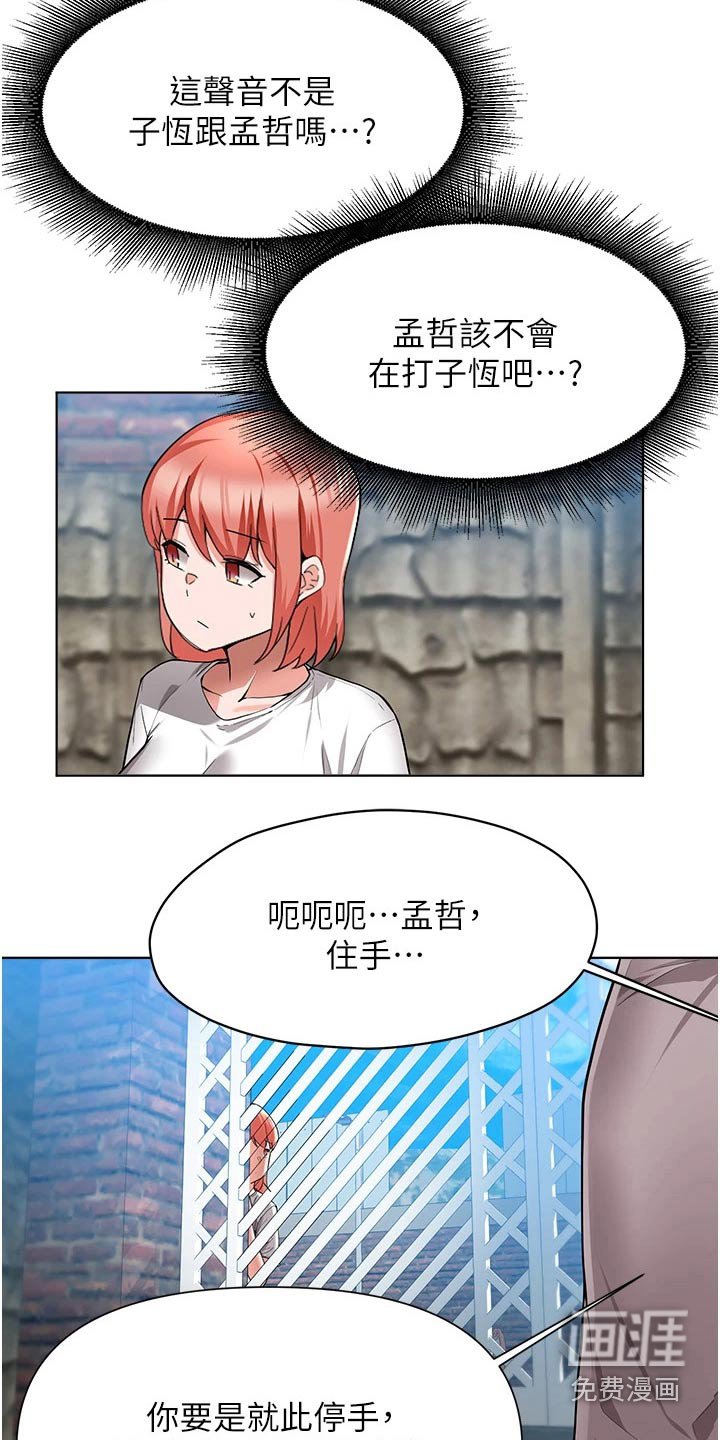 第78章：担心