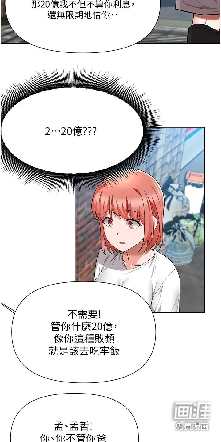 第78章：担心