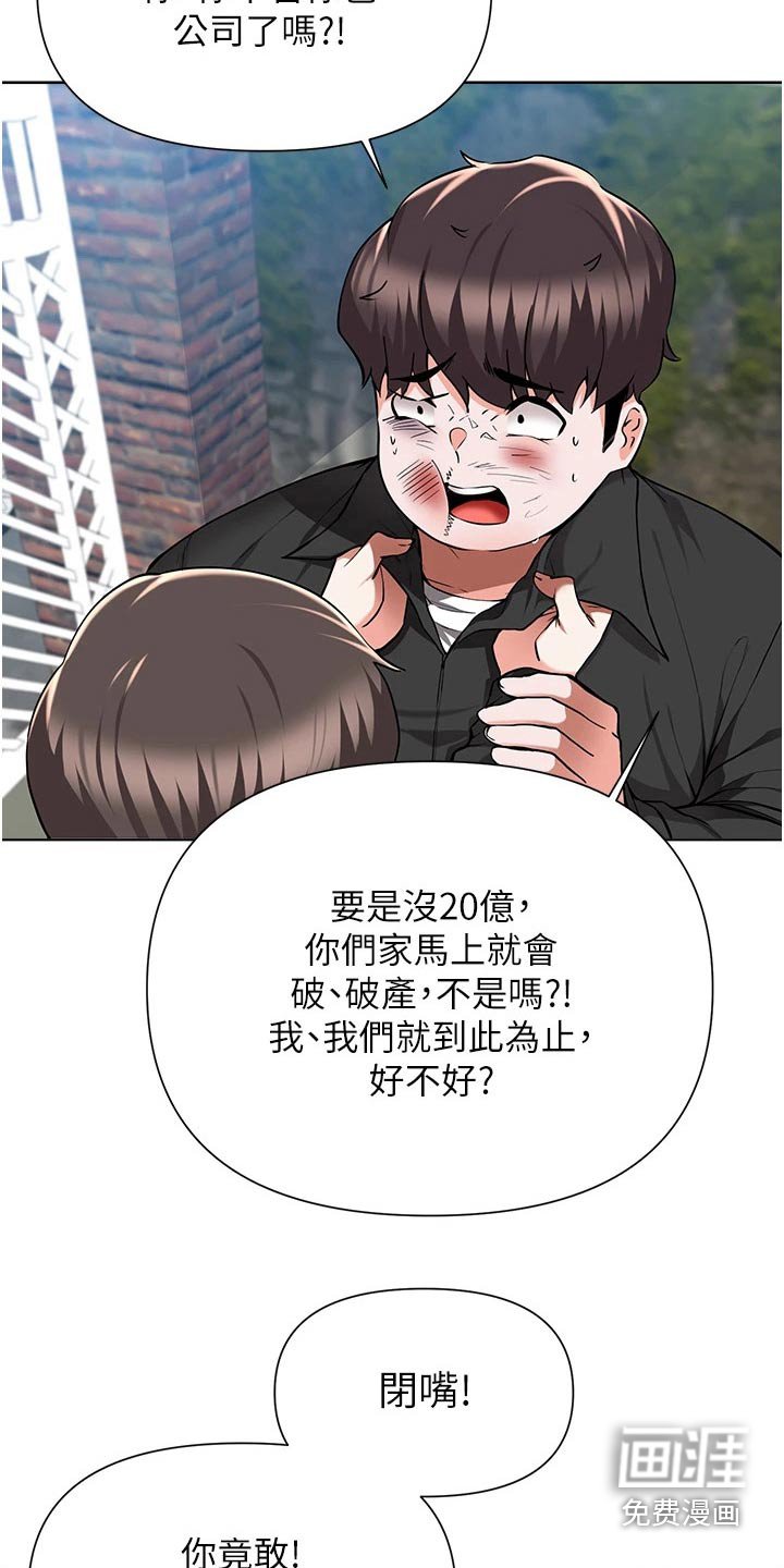 第78章：担心