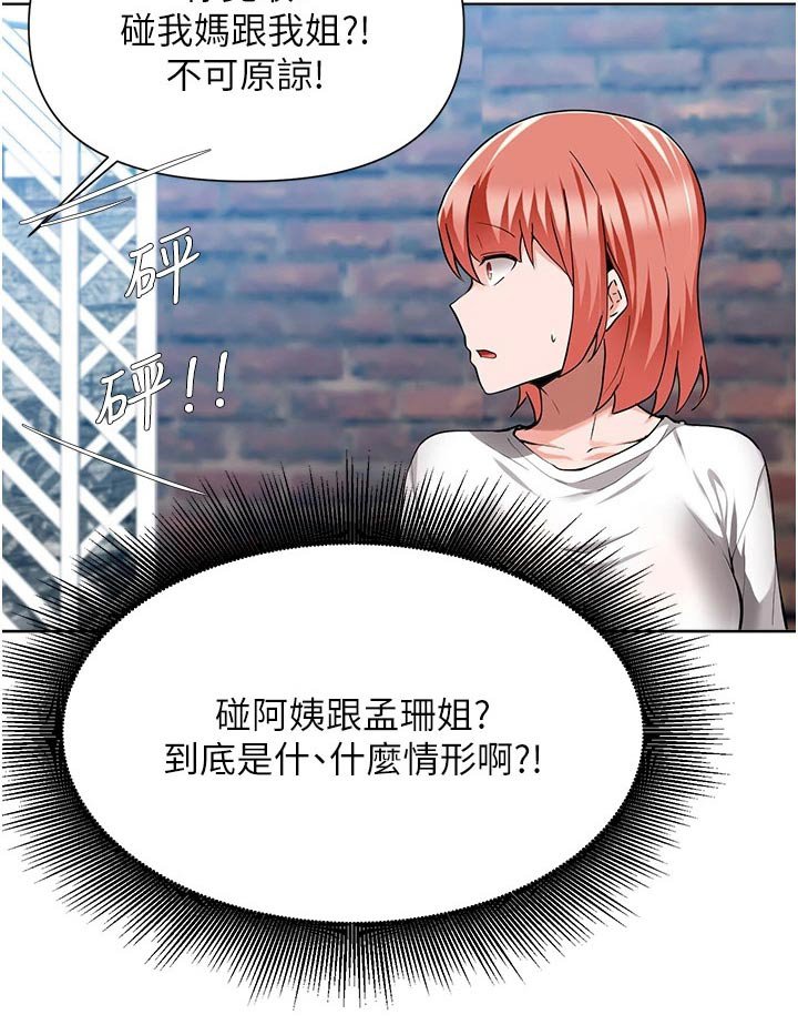 第78章：担心